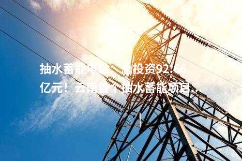 海上風(fēng)電項(xiàng)目：354MW！大唐汕頭南澳勒門I海上風(fēng)電將擴(kuò)建