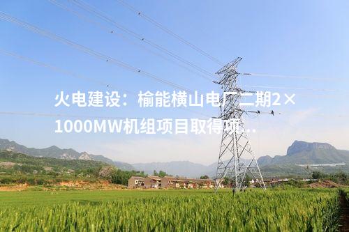 智慧化運營管理：喜報！三峰御臨垃圾焚燒發電項目獲評國家AAA級生活垃圾焚燒廠