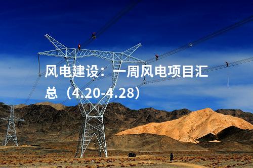 光伏電站并網(wǎng)：國家電投新疆兵團一師10團400MW光伏項目全容量并網(wǎng)