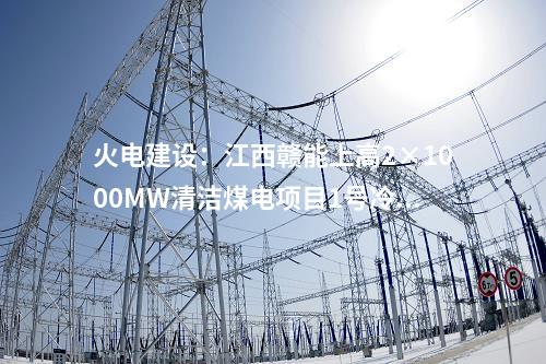 光伏項目：西藏拉薩1.6GW風光熱項目優選結果：華電、三峽領銜