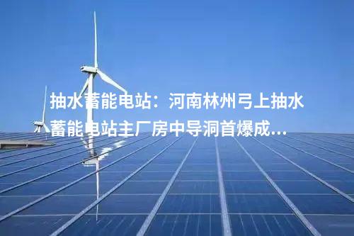 CCUS：新疆油田“新能源+煤電+CCUS”一體化項目啟動