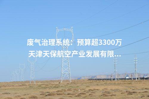 火電建設：廣東德慶天然氣熱電聯產項目兩臺機組并網發電