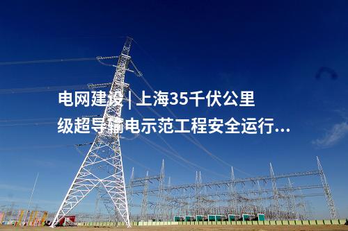 以大代小 | 拆除46臺！中廣核新興風電場“大代小”改造工程核準前公示