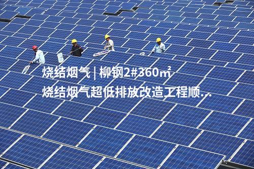 電網(wǎng)建設(shè) | 寧夏中衛(wèi)龍源沙坡頭330kV輸變電工程核準(zhǔn)獲批