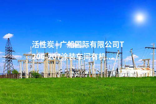 水電建設 | 云南TB水電站4號機組投產發(fā)電