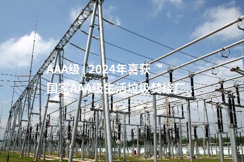 火電建設 | 揭陽大南海天然氣熱電聯產項目1號燃機本體吊裝到位