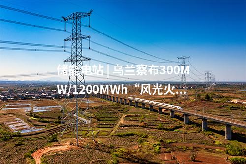 光伏項目開工 | 19GW，1000億元！“疆電外送”第四通道電源項目開工