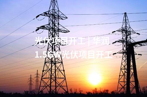火電建設(shè) | 雙良節(jié)能中標(biāo)榆能橫山電廠二期2×1000MW機組項目第一批輔機設(shè)備采購
