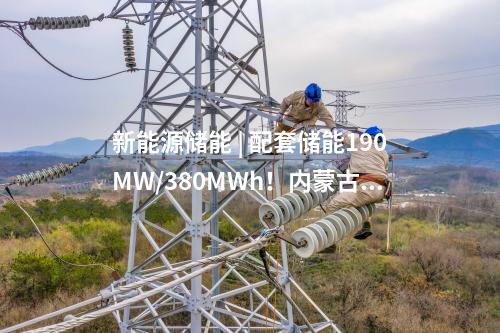 碳排放 | 國內首個煤電萬噸級低壓吸附碳捕集項目開建