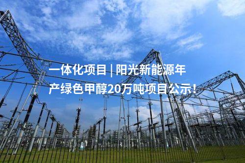 風電吊裝 | 這一百萬千瓦風電項目首臺風機吊裝！