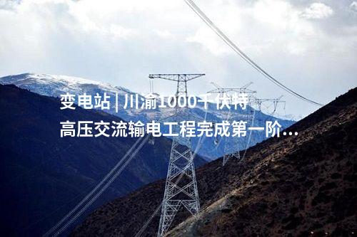 抽水蓄能電站 | 泰安二期抽水蓄能項(xiàng)目尾水主洞全線提前貫通