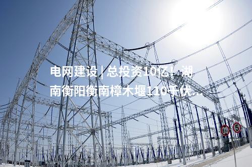 直流輸電工程 | 吉泉直流連續四年外送電量位居全國特高壓工程首位