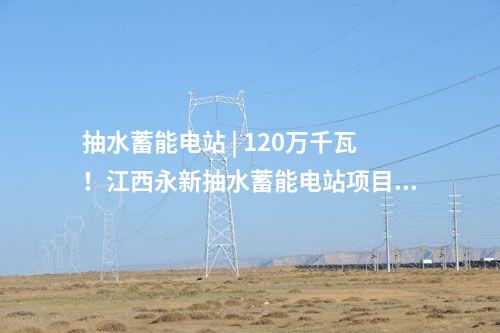 火電建設(shè) | 湖南能源集團(tuán)岳州2×100萬(wàn)千瓦燃煤發(fā)電項(xiàng)目開(kāi)工