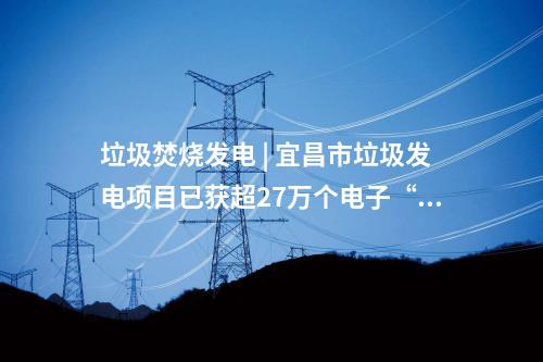 源網(wǎng)荷儲(chǔ)一體化 | 山東泰安市第三批智能微電網(wǎng)建設(shè)示范項(xiàng)目名單公布！