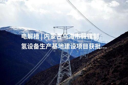 核電項(xiàng)目 | 三澳核電項(xiàng)目平穩(wěn)過渡進(jìn)入熱試攻堅(jiān)階段