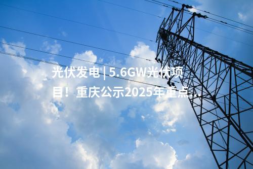 新能源項(xiàng)目 | 400MW！國家能源集團(tuán)內(nèi)蒙古風(fēng)電項(xiàng)目獲核準(zhǔn)