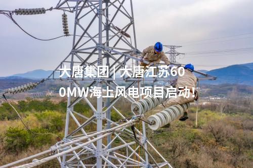 火電建設(shè) | 51億元！威海熱電2×66萬千瓦熱電聯(lián)產(chǎn)項目工程總承包中標公告
