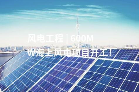 火電項(xiàng)目 | 144.35萬(wàn)元！2×350MW項(xiàng)目柴油發(fā)電機(jī)組設(shè)備中標(biāo)公示