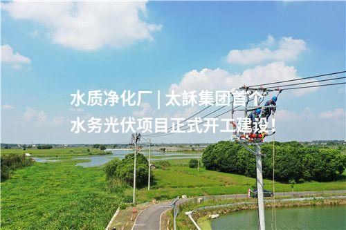垃圾發電項目 | 賓陽縣生活垃圾焚燒發電項目主廠房結構順利封頂