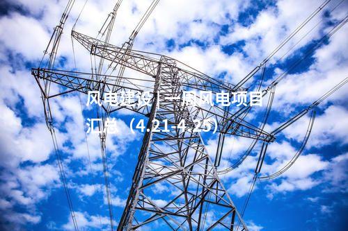 氫燃料電池 | 江蘇連云港市首個(gè)商用加氫站運(yùn)營