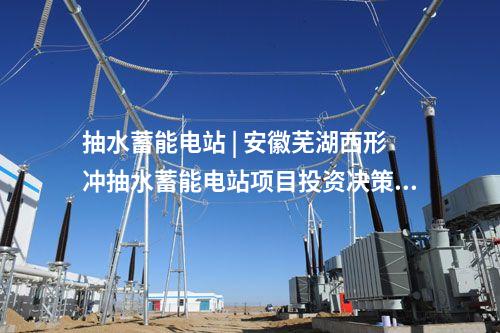 風(fēng)電基地 | 華能百萬千瓦風(fēng)電基地首臺(tái)風(fēng)機(jī)吊裝完成！