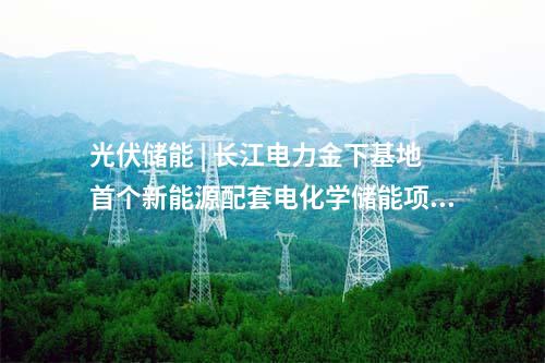 海上風(fēng)電項(xiàng)目 | 6.84億元！三一重能首份海上風(fēng)機(jī)訂單公示