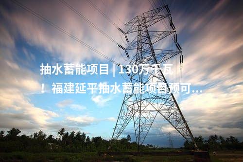 廣西風電 | 總投資12億元！廣西百色市田林那比200MW風電項目正式開工