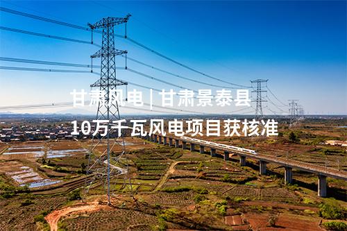 工商業儲能 | 廣東省首個鈉電工商業儲能項目正式投運