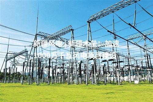 火電建設 | 華能、大唐、國家能源集團等36項火電相關中標公示：三大風機、施工監(jiān)理等