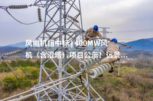 輸變電工程 | 三亞220千伏藤橋（海棠灣）輸變電工程投運 海南半年已投產41個主網項目