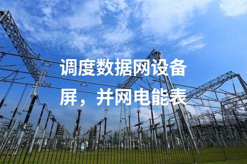 二次安防設備，運維堡壘