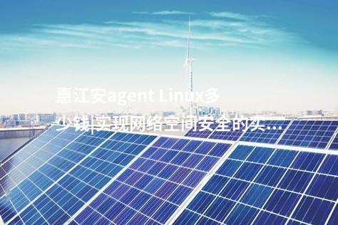<a href=http://www.tokodili.com/info/18.html target=_blank class=infotextkey>惠江安探針軟件</a>|實現對登錄、配置、狀態、告警信息的采集。