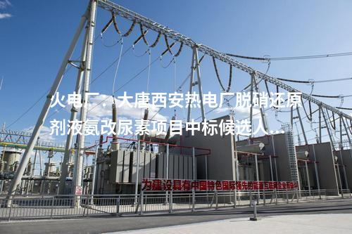 固體廢棄物：北京市朝陽循環經濟產業園順利通過“國家循環經濟教育示范基地”驗收