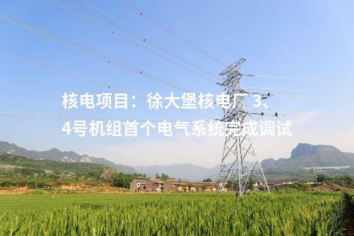 光伏產業鏈：甘肅禮縣5GW光伏組件項目開工