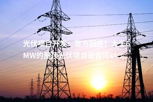 風電機組中標：含塔筒4.8億元！遠景能源預(yù)中標250MW風電項目