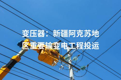 天然氣發(fā)電：全球首個！9H型650MW燃機成功完成孤島運行試驗